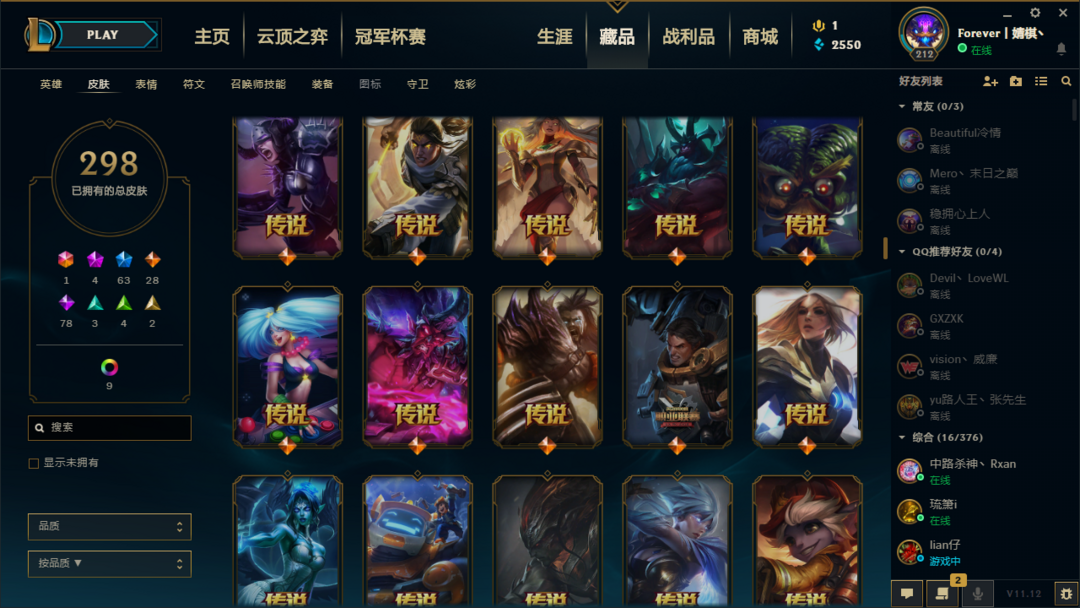 英雄联盟租号