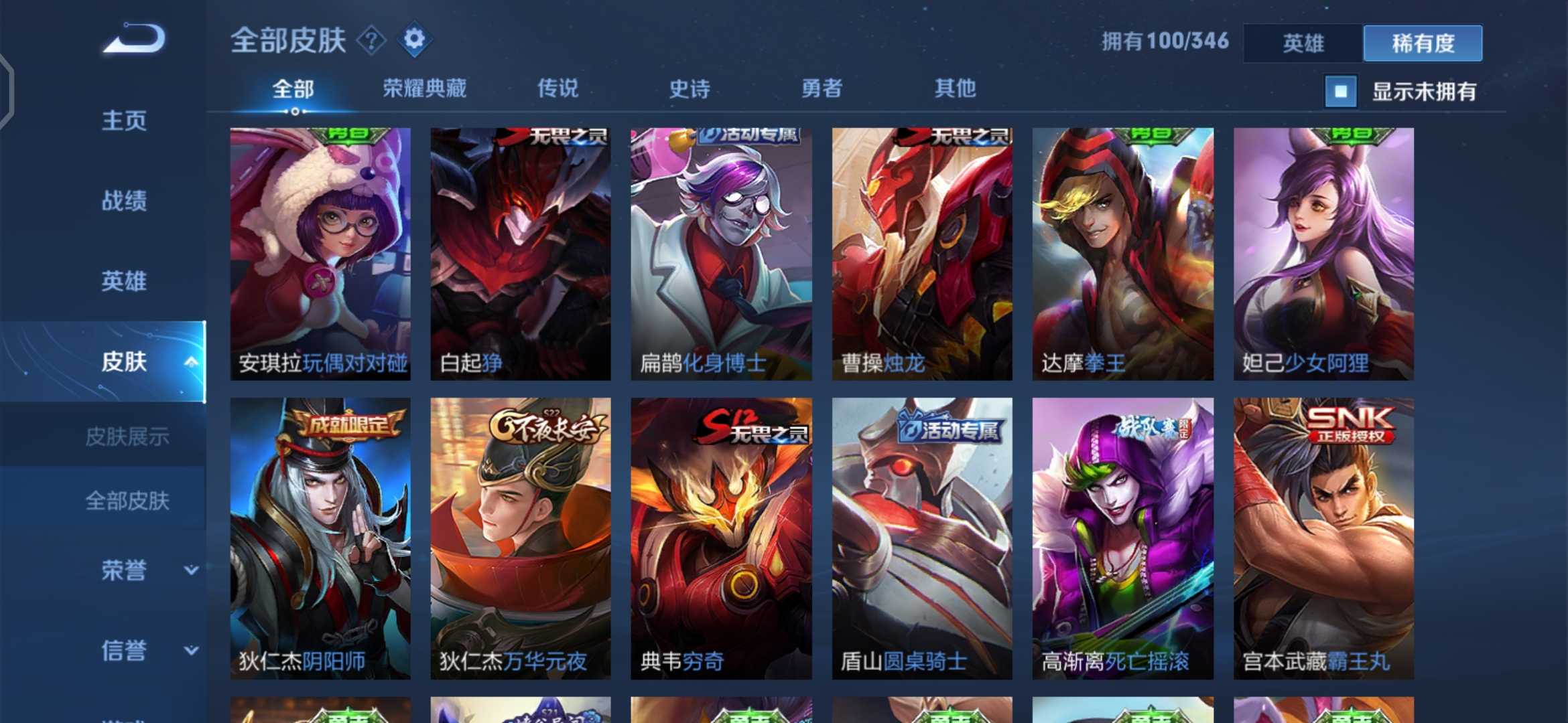 王者荣耀租号