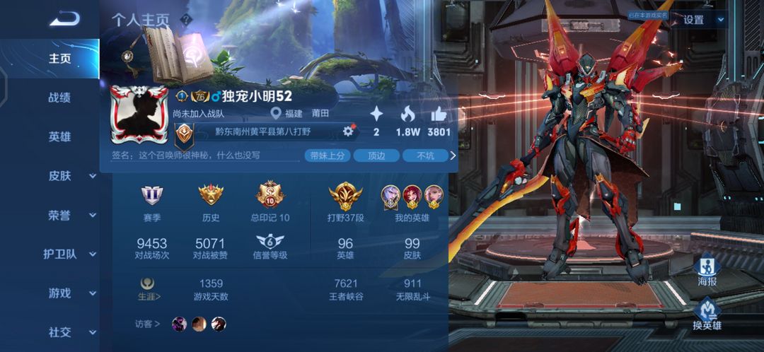 王者荣耀租号