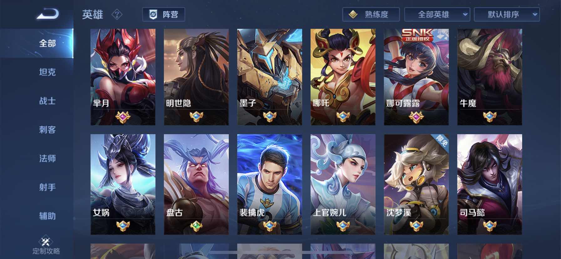 王者荣耀租号