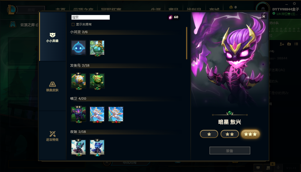云顶之弈租号