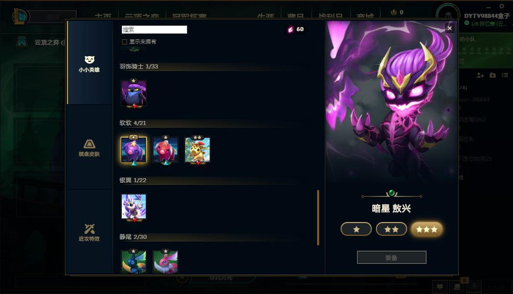 云顶之弈租号
