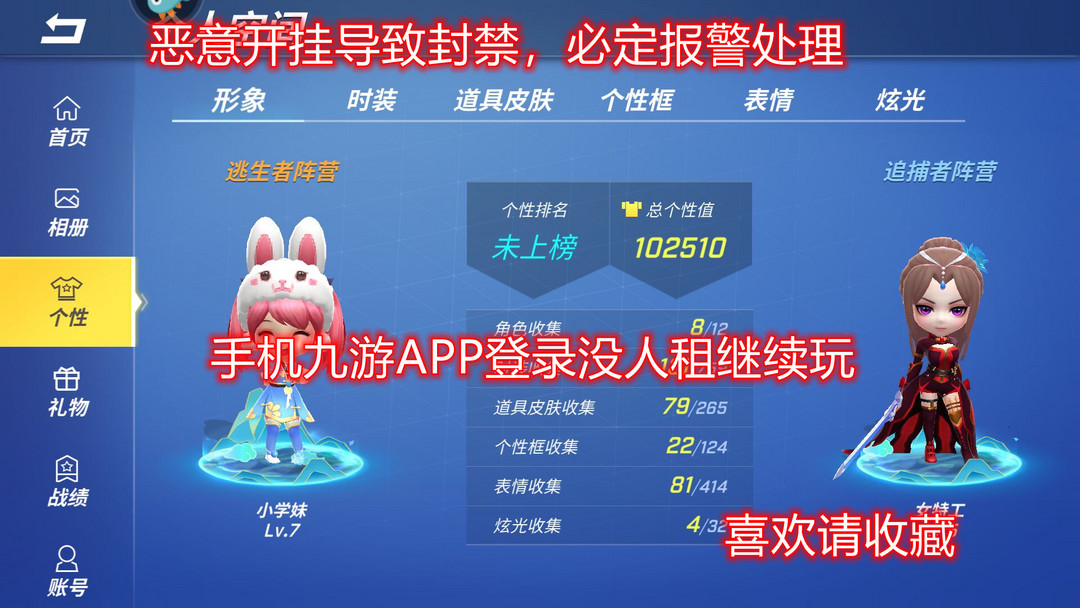逃跑吧!少年(手机版)租号
