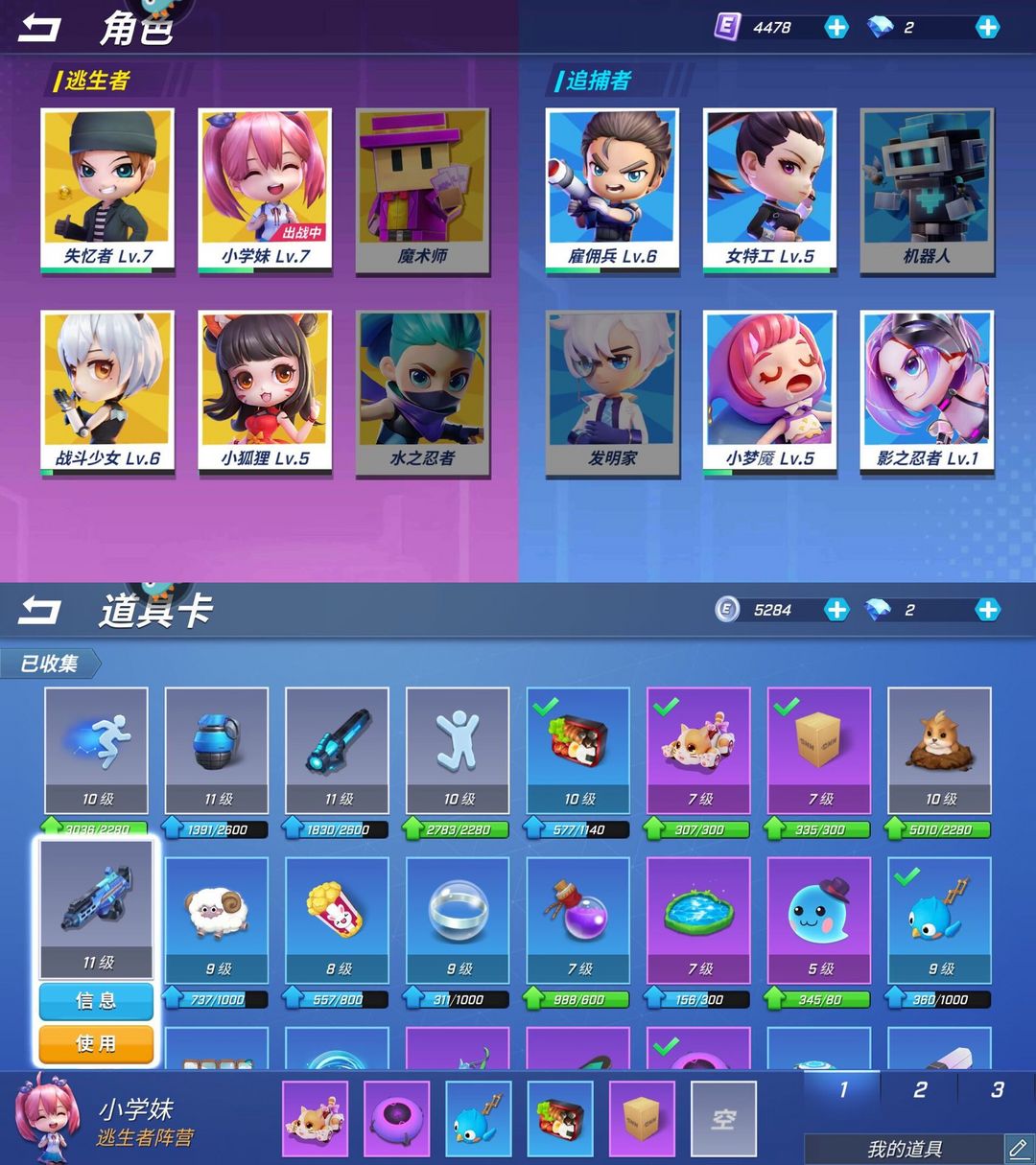 逃跑吧!少年(手机版)租号