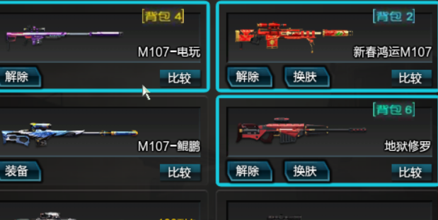 逆战租号