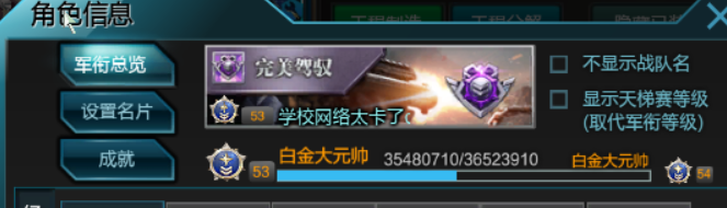 逆战租号