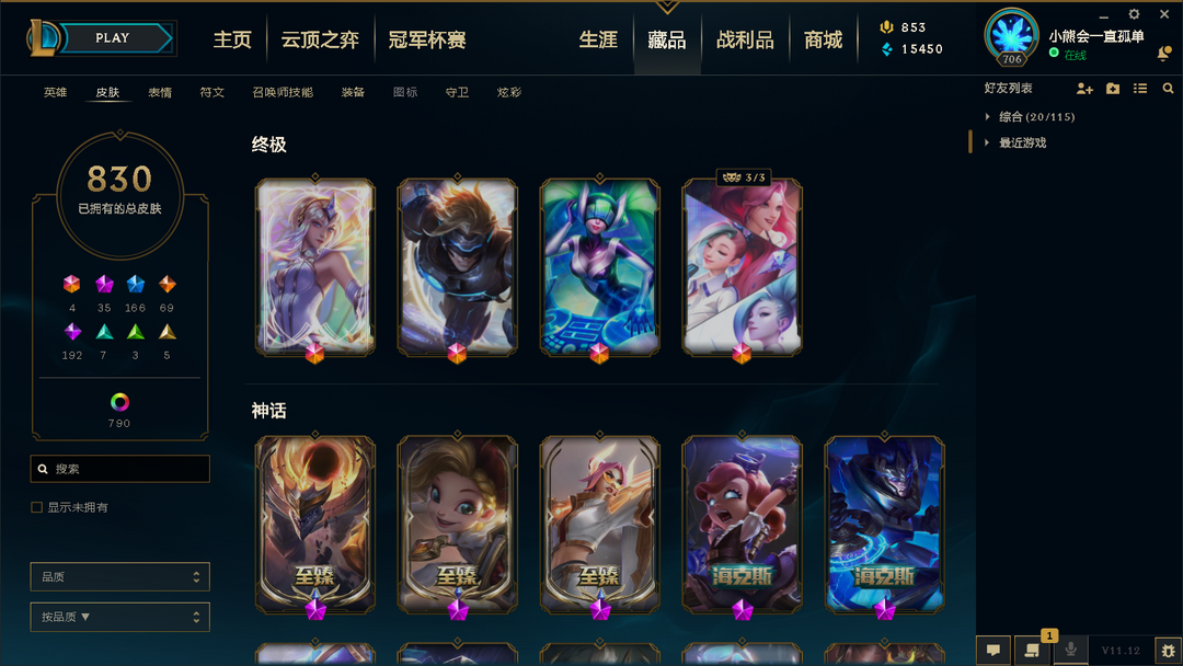 英雄联盟租号