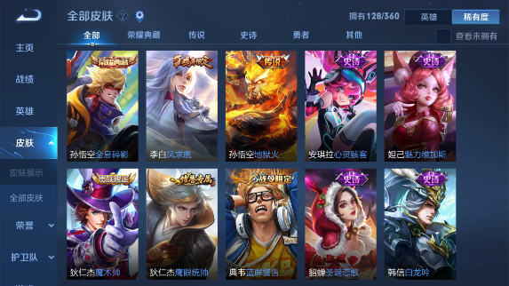 王者荣耀租号