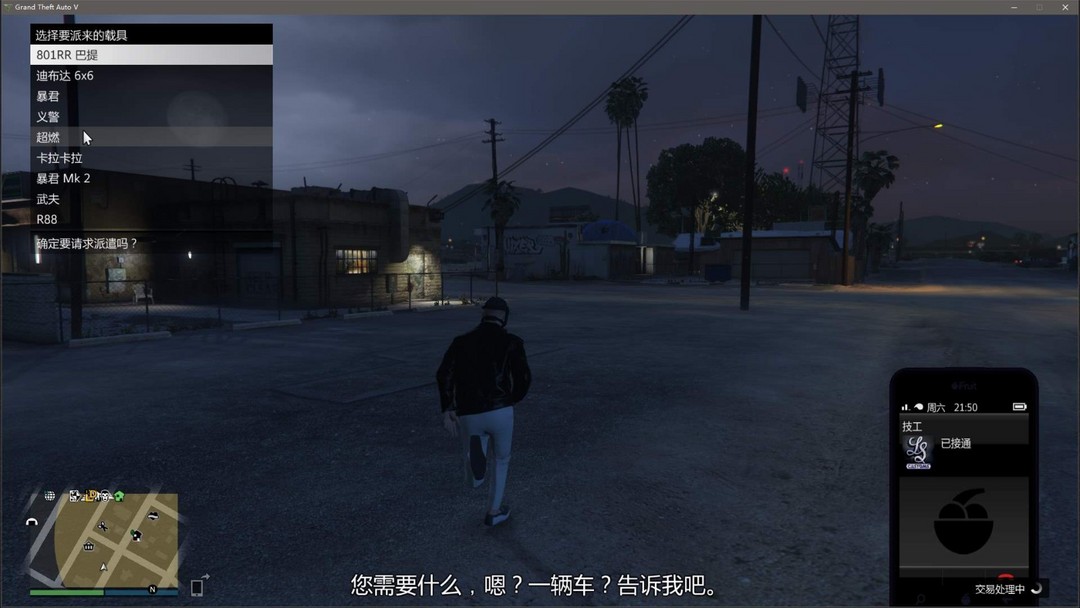 侠盗猎车手Online租号