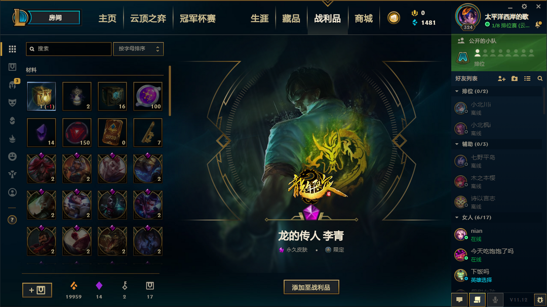 英雄联盟租号