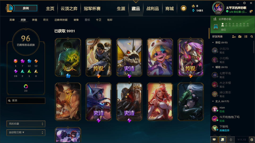 英雄联盟租号