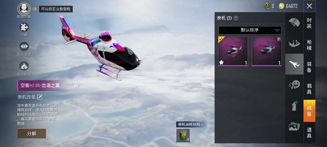 和平精英租号
