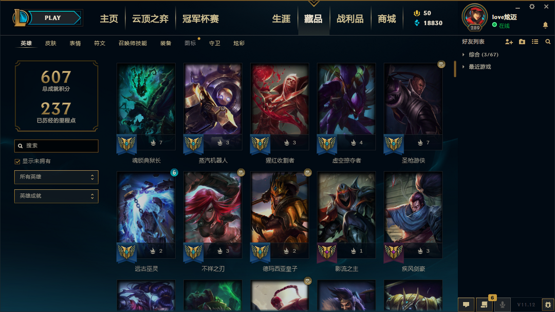 英雄联盟租号