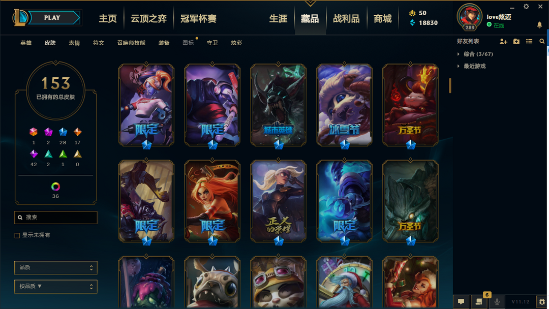 英雄联盟租号