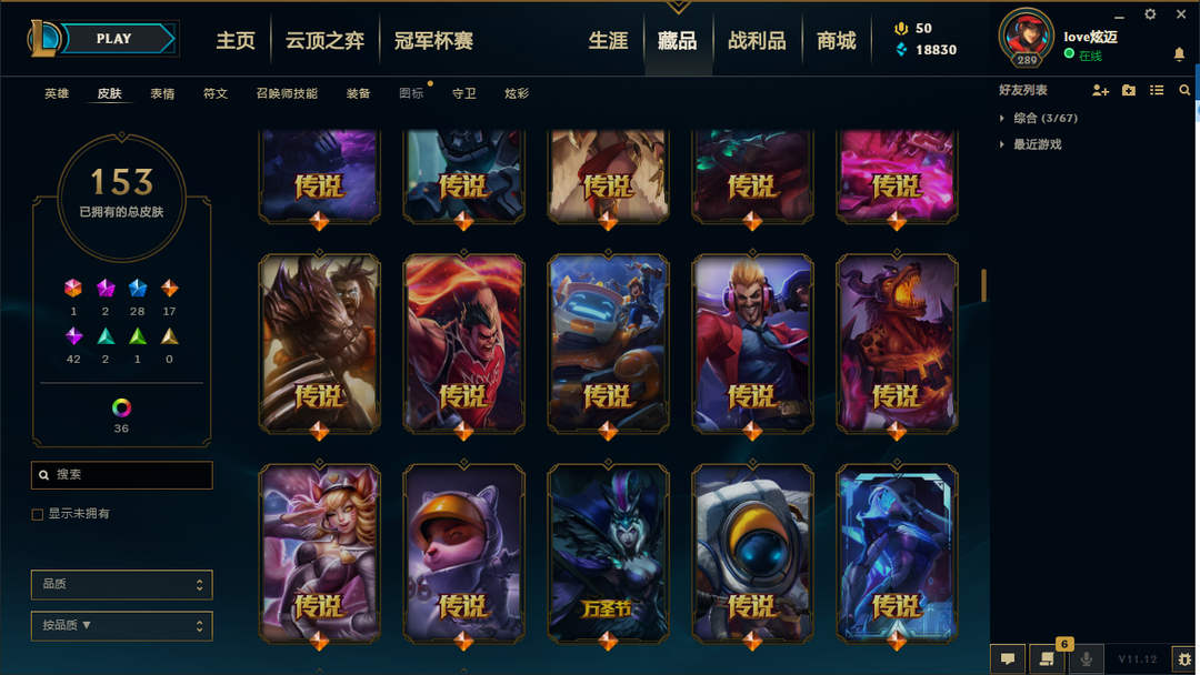 英雄联盟租号