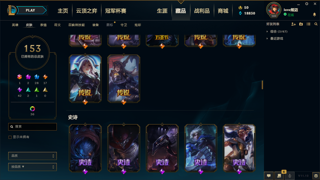 英雄联盟租号
