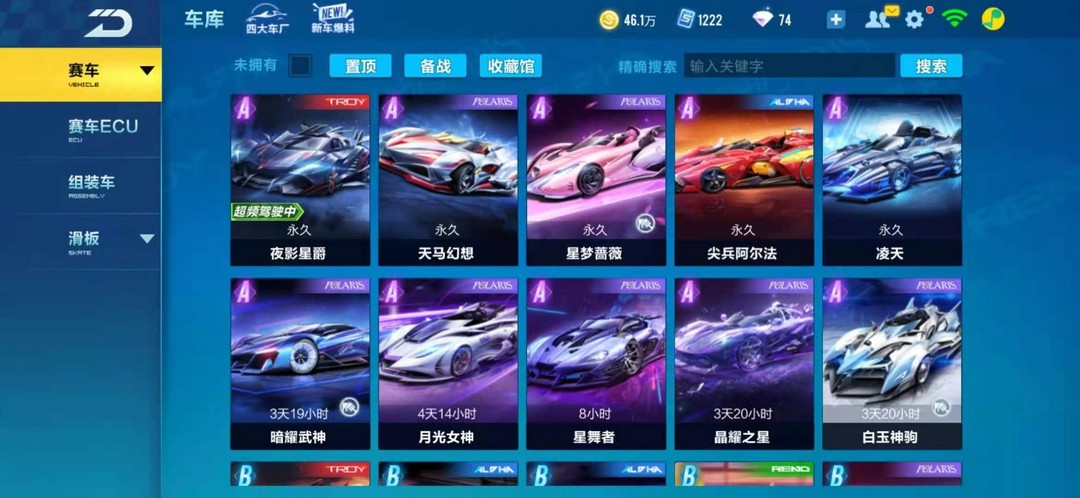 满夜影星爵 紫焰铠甲★凌天帝王★喵喵雨衣★此qq飞车(手游)账号已