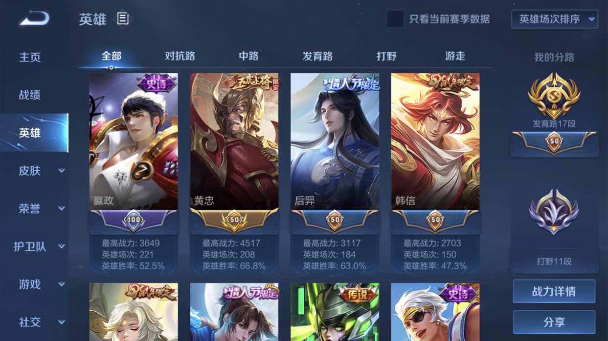 王者荣耀租号