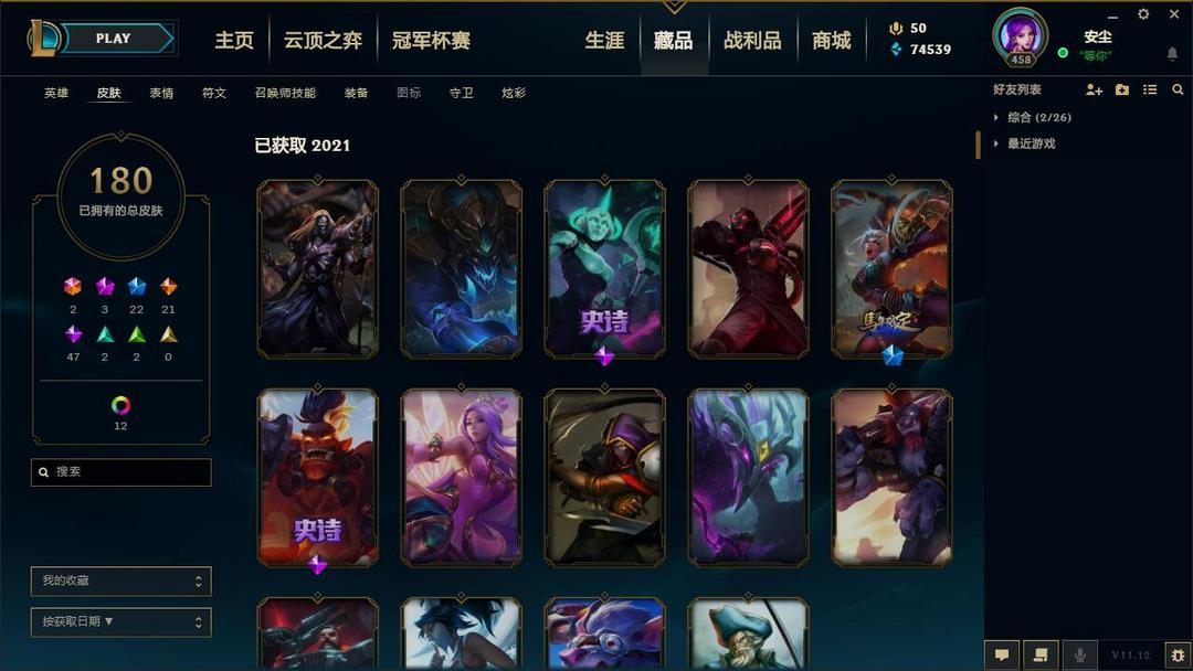 英雄联盟租号