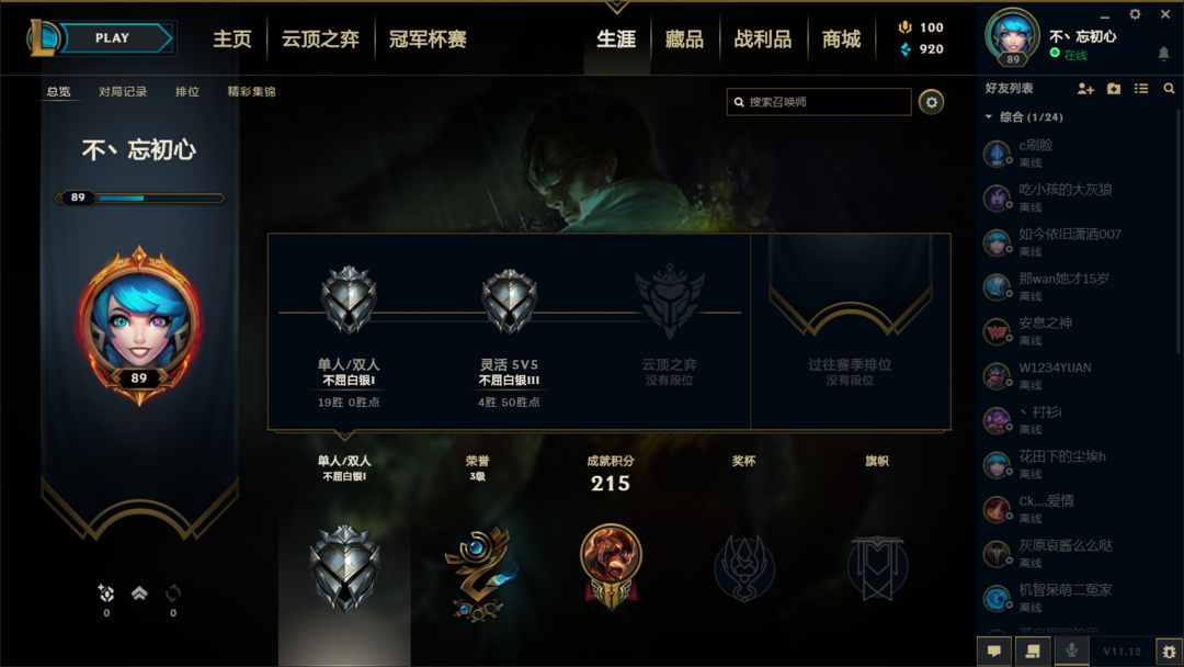 英雄联盟租号