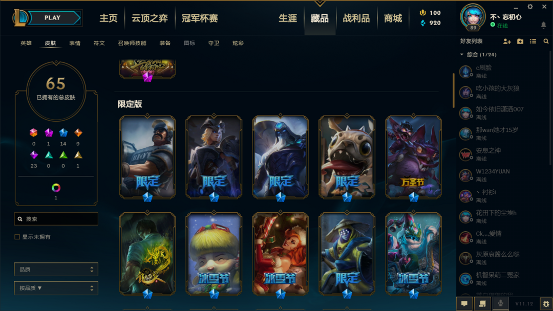 英雄联盟租号
