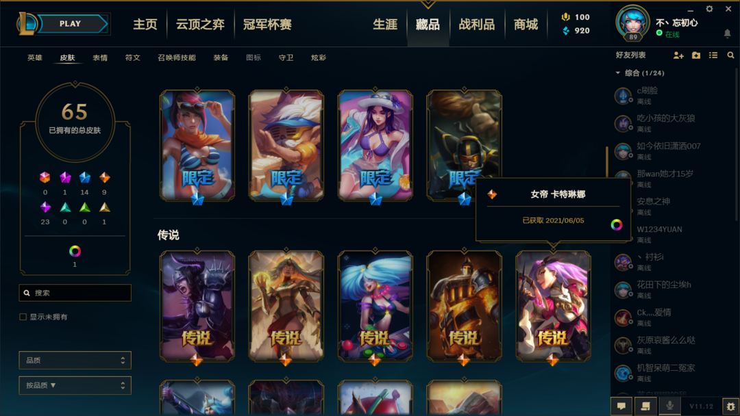 英雄联盟租号