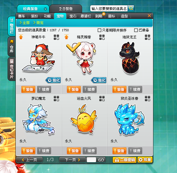 29 暴雷 29黑曼巴 29至尊爆天甲_qq飞车_电信_电信_樱时租号丨专业租