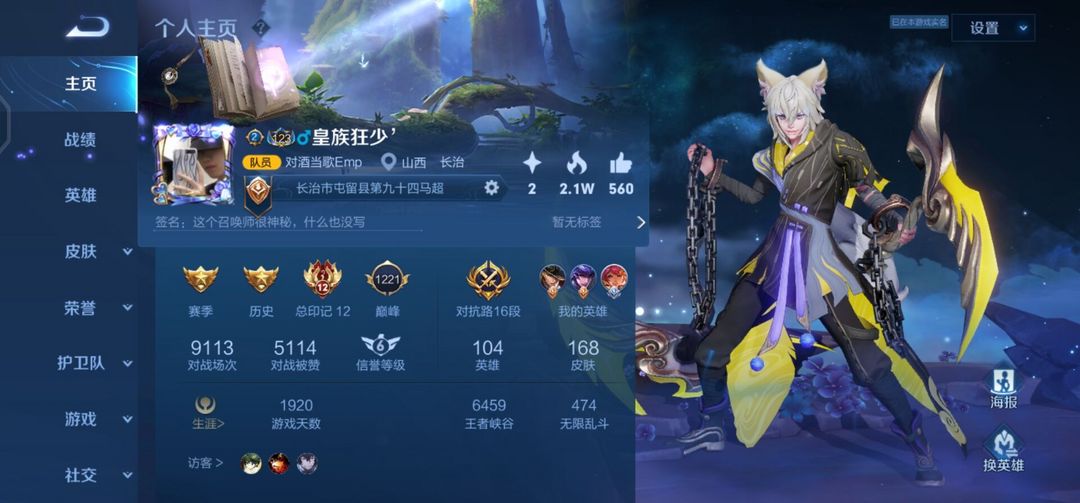 王者荣耀租号