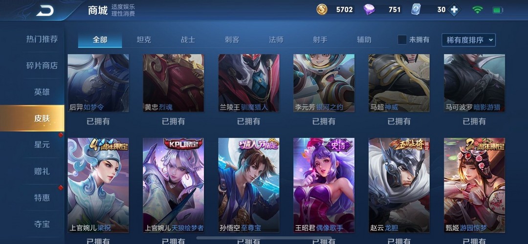 王者荣耀租号