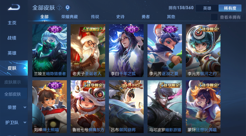 王者荣耀租号