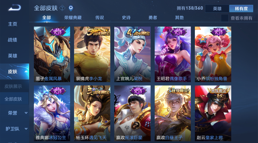王者荣耀租号