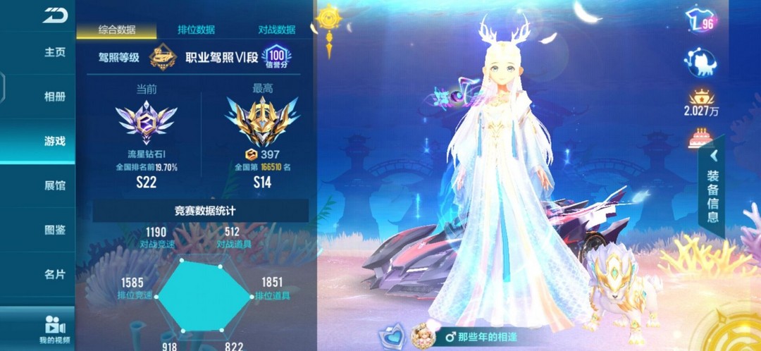 QQ飞车手游租号