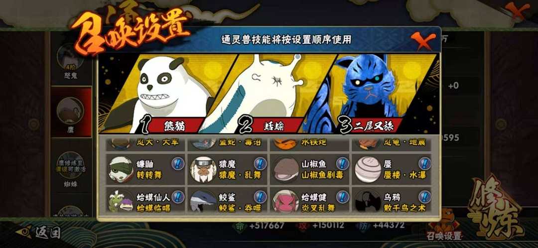 火影忍者租号
