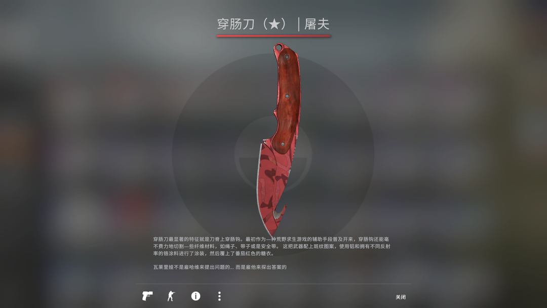 渐变大理石猎杀匕首屠夫穿肠刀二西莫夫awp燃料ak音效主战齐