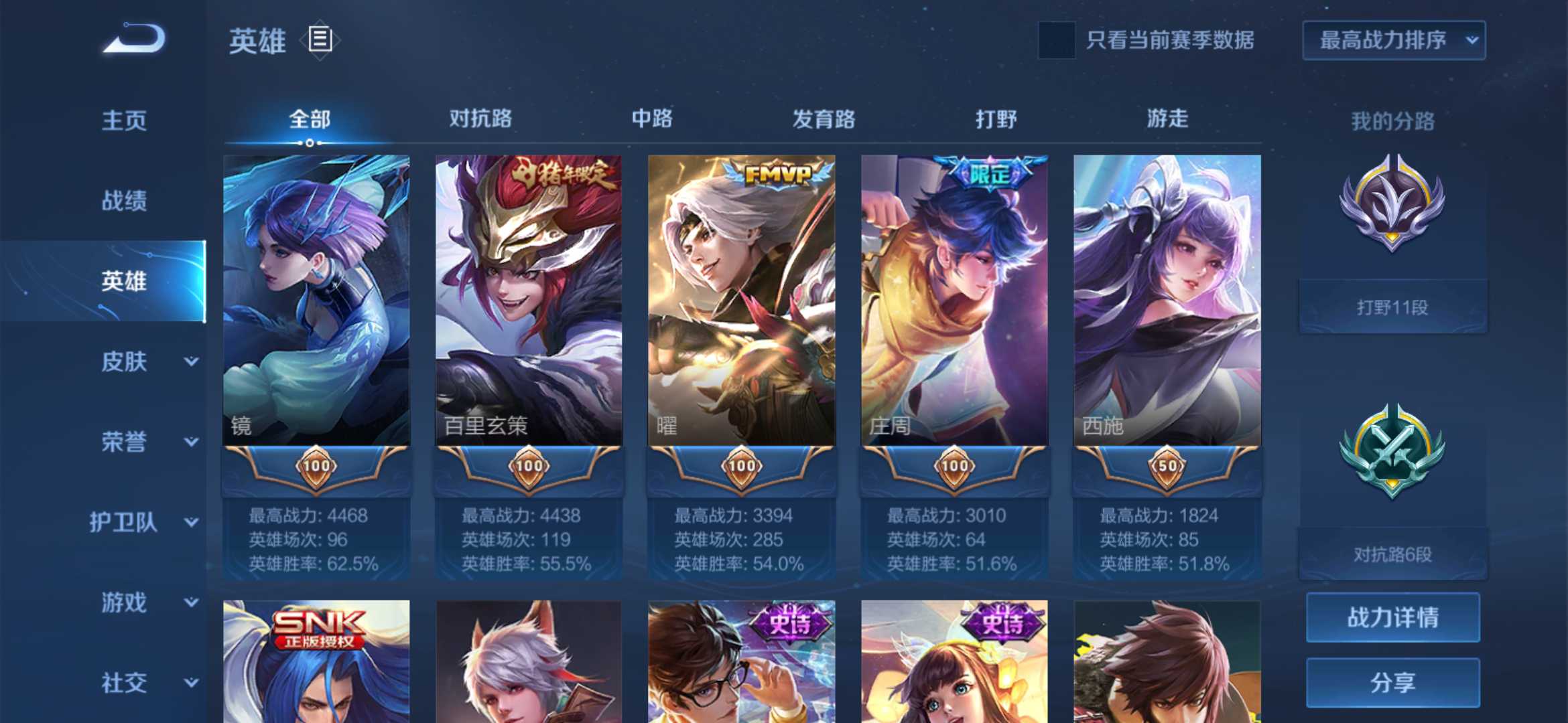 王者荣耀租号