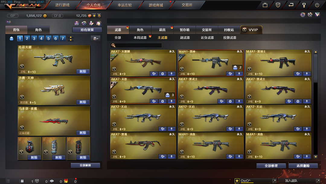 穿越火线租号