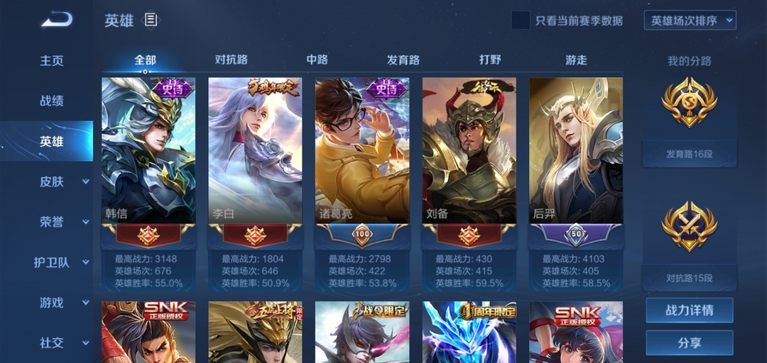 王者荣耀租号