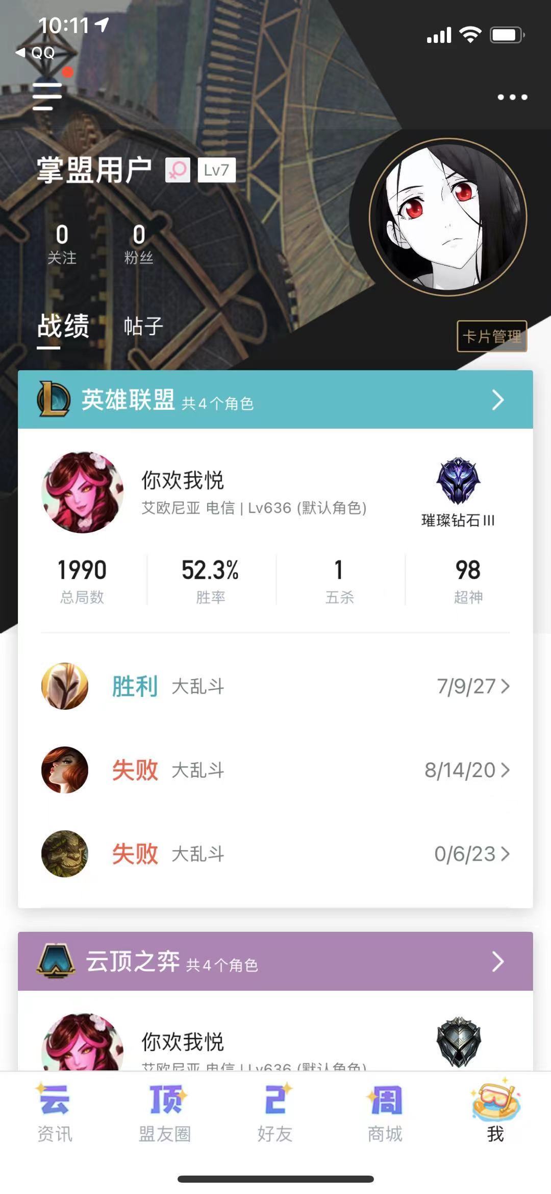 英雄联盟租号