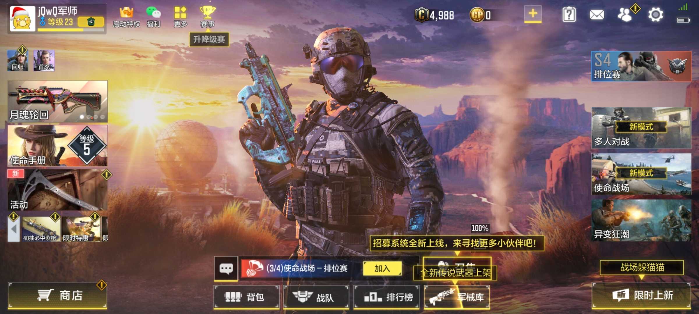 使命召唤手游租号