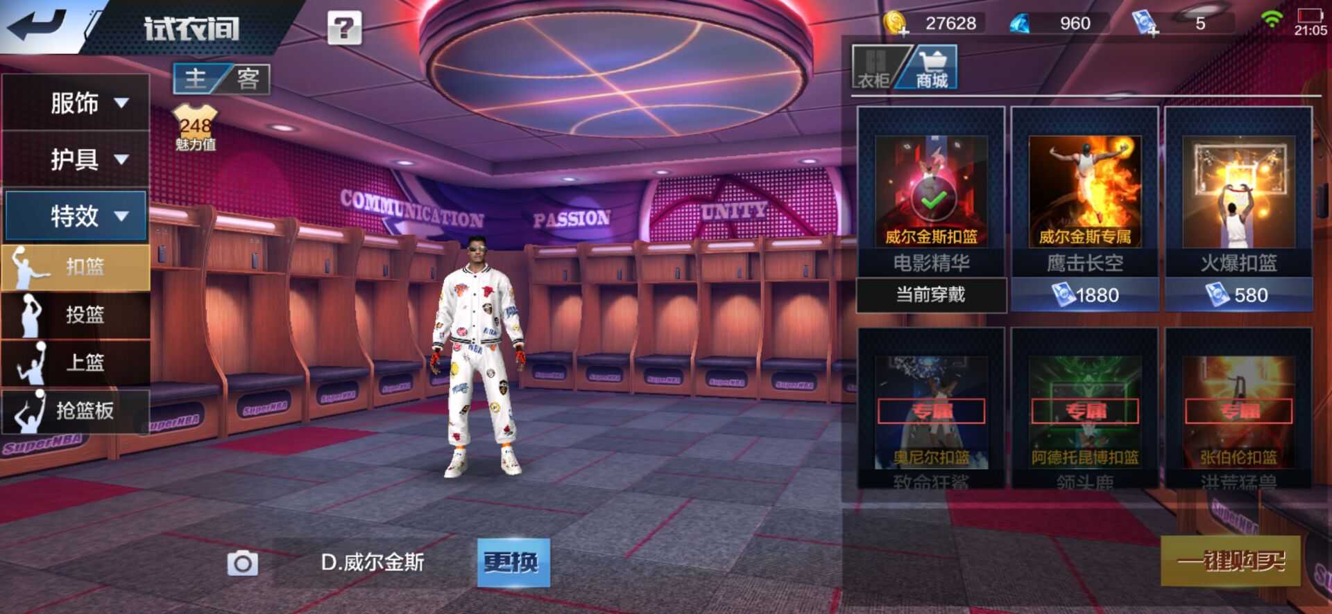 最强NBA租号