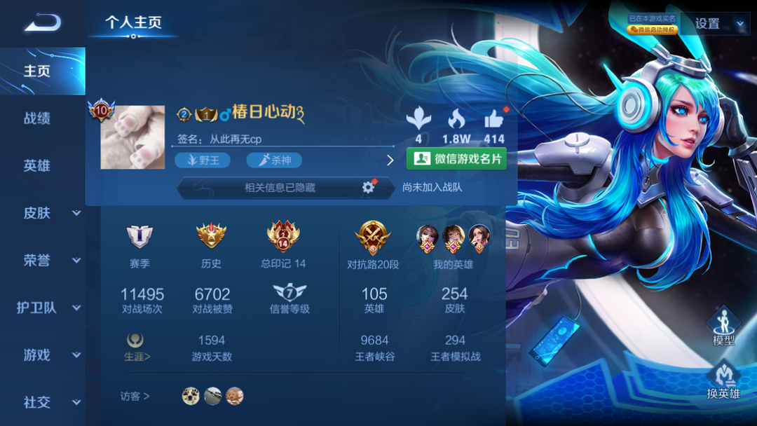 王者荣耀租号