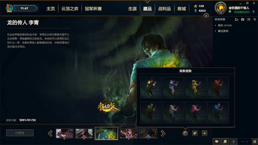英雄联盟租号