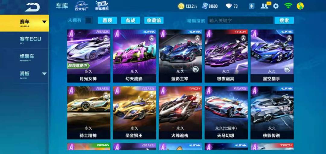 QQ飞车手游租号