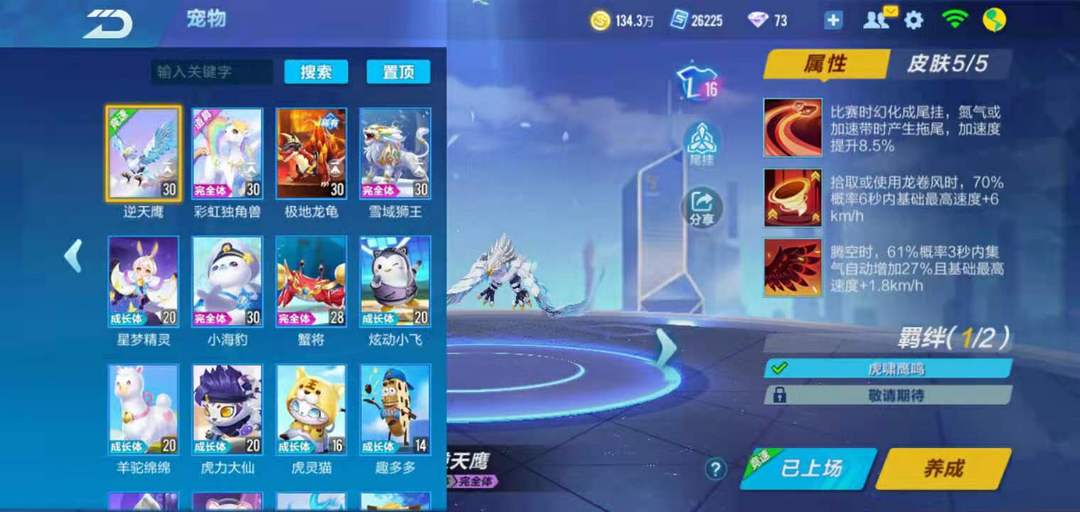 QQ飞车手游租号
