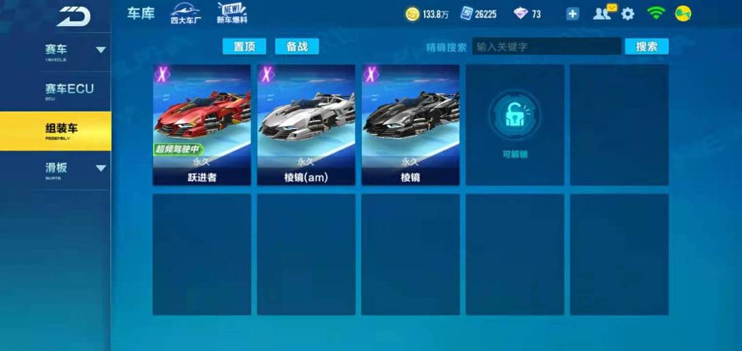 QQ飞车手游租号