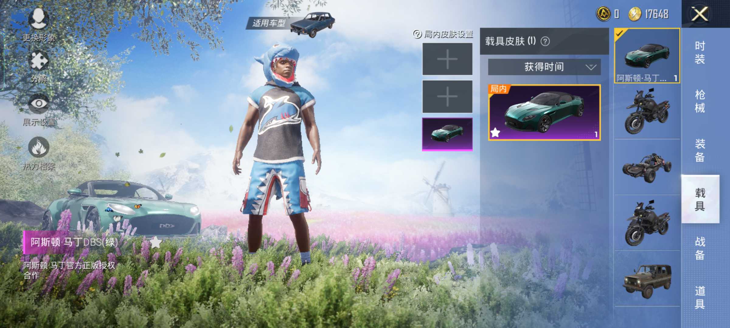 和平精英租号