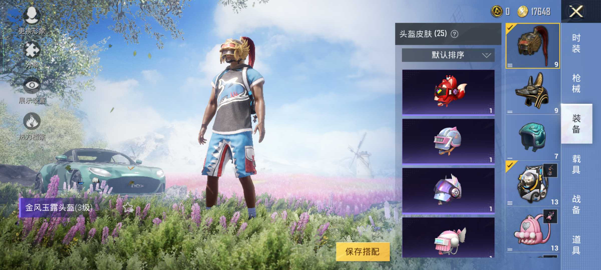 和平精英租号