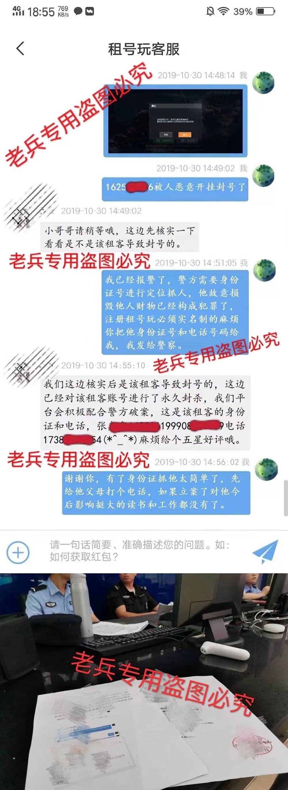 王者荣耀租号