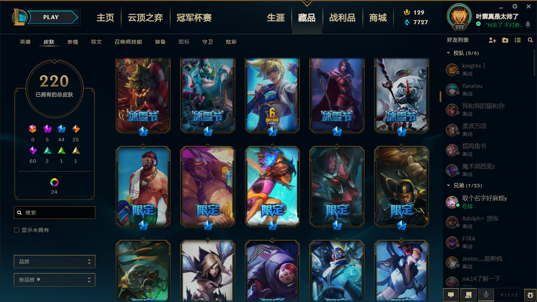 英雄联盟租号