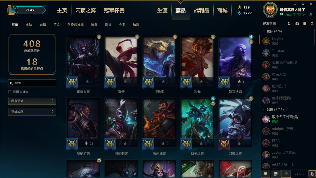 英雄联盟租号